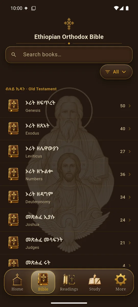 ETH Bible reading screen.